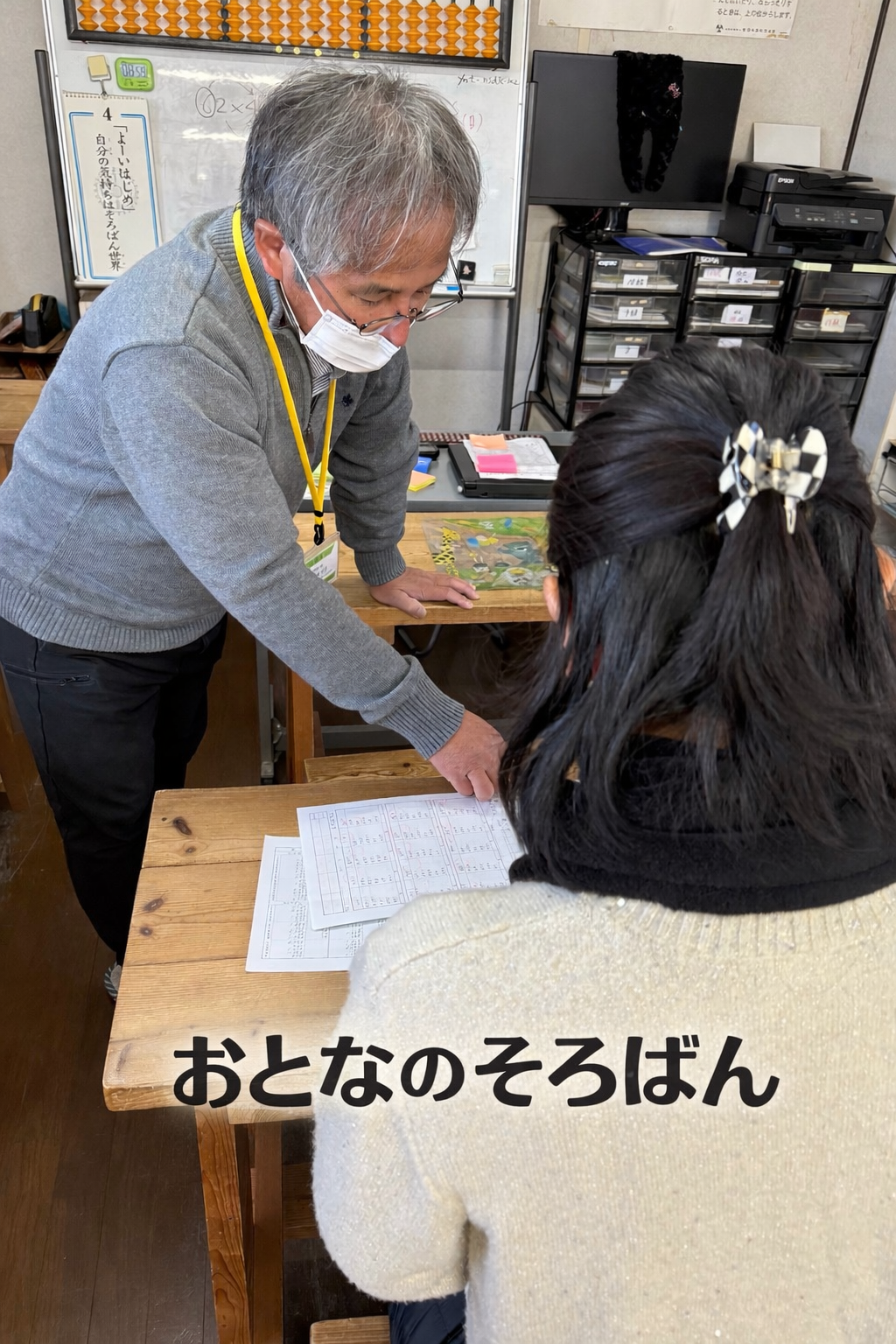 英語学習イメージ