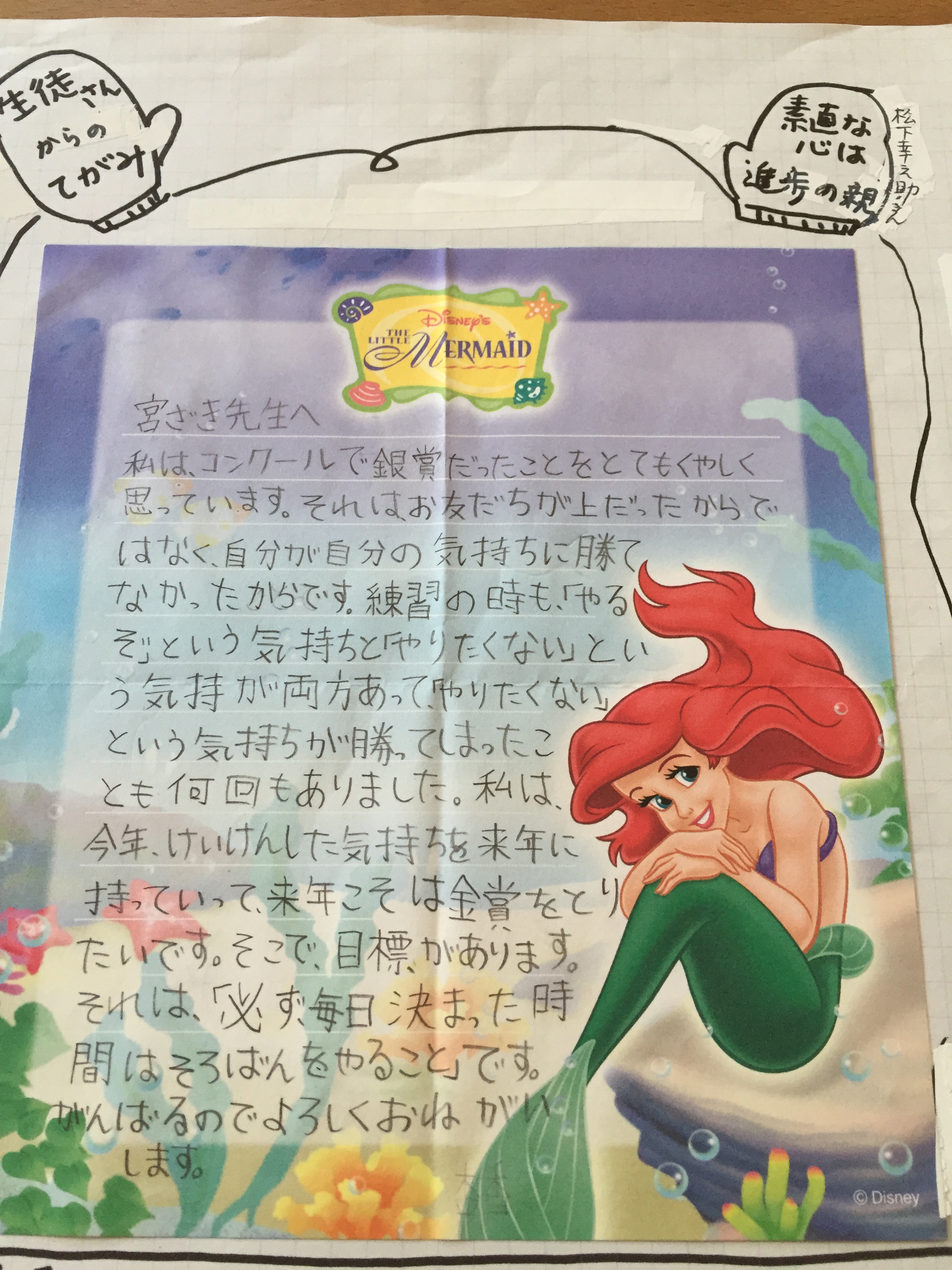 教育方針イメージ